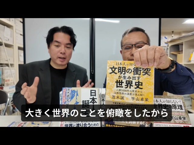 日本人の誕生 | 茂木誠, 宇山卓栄 |本 | 通販 | Amazon